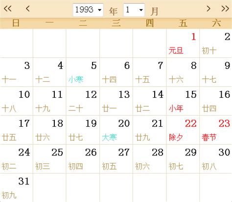 1993年天干|1993年日历带农历表，1993鸡年阴阳历对照表，1993年每日天干。